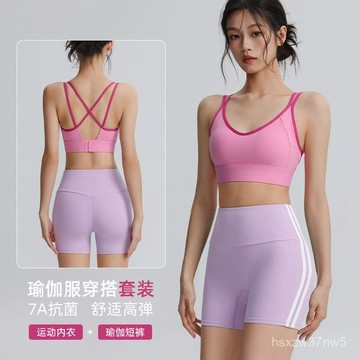 🔥臺灣出貨🔥高強度跑步訓練運動健身套裝女外穿美背速幹內衣帶胸墊瑜伽兩件套 REWR