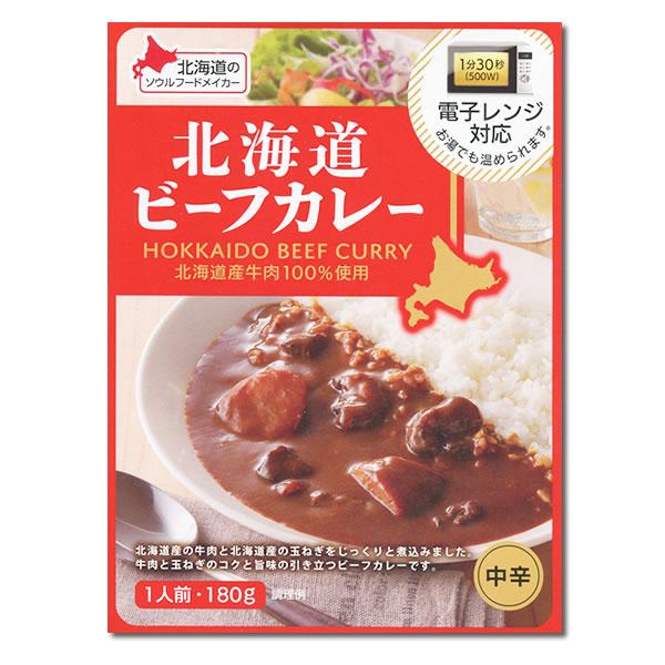 ベル食品 北海道産素材を使ったレトルトカレー 10種類から2つ選べる詰め合わせセット
