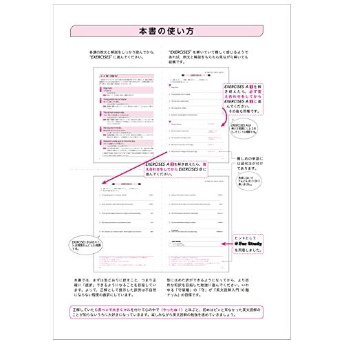 英文読解入門10題ドリル