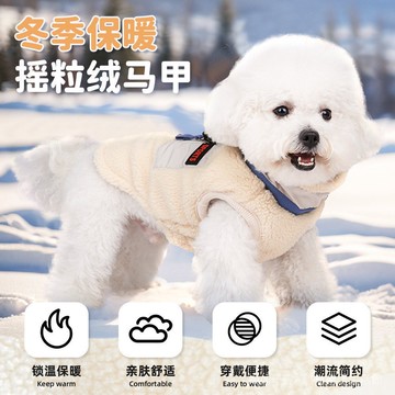 冬季狗狗棉服防風加絨泰迪比熊保暖小狗衣服寵物衣服狗狗棉衣