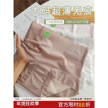 夏季超薄無痕裸感大碼冰絲內褲女胖mm200斤超薄速干高腰舒適抑菌