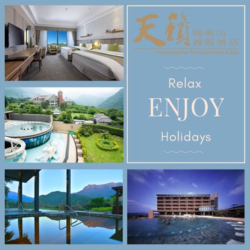 【陽明山天籟渡假酒店】輕悠遊雙人一泊一食