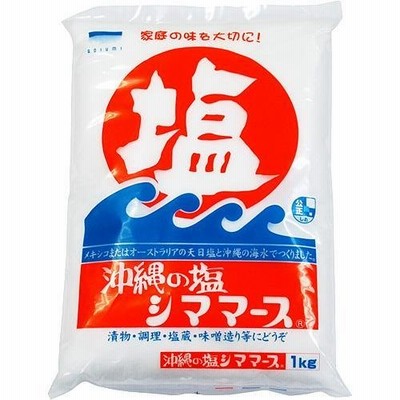 青い海 シママース(沖縄の塩) ( 1kg )