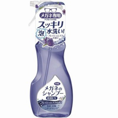 メガネのシャンプー除菌EX フレッシュムスク