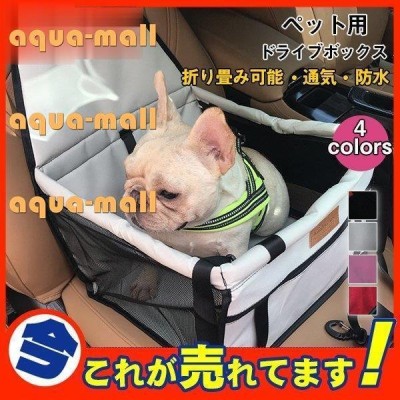 ペット用 ドライブボックス 小型犬 犬 犬用 中型犬 猫用 たためる シングルシート おしゃれ 助手席 カーシート シートカバー 撥水 取り付け簡単 通販 Lineポイント最大get Lineショッピング