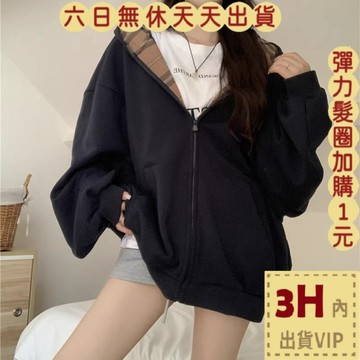 【臺灣現貨馬上出貨】隔日到貨 女裝【內鋪毛】外套 大衣 格紋連帽衛衣 氣質保暖舒適 中長版 AR229【現貨24H】