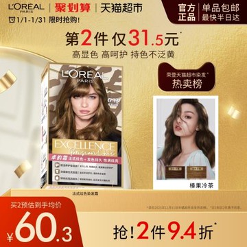 歐萊雅卓韻霜染發劑女榛果冷茶橄欖茶棕賽博藍黑薄荷青棕染發膏