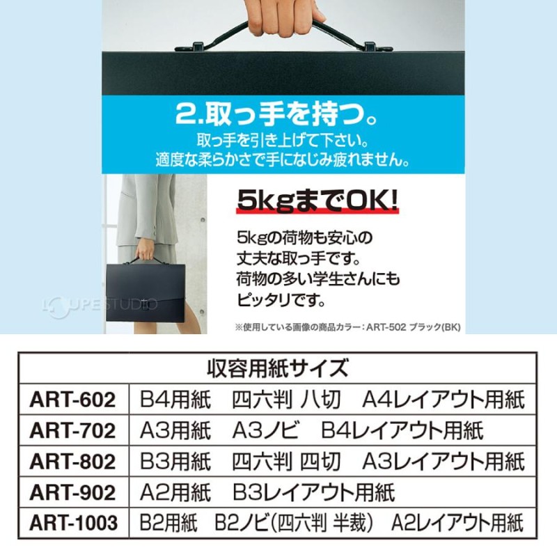 アルタートケース フラットタイプ B4 ブラック 耐荷重5kg セキセイ バッグ 作品 美術 収納 図面 小物 文具 ビジネス 学生 携帯 持ち運び  LINEショッピング