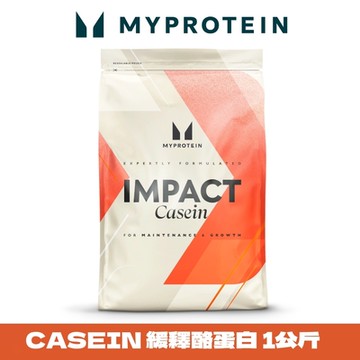 【英國 MYPROTEIN】Casein 緩釋酪蛋白(1kg/包)