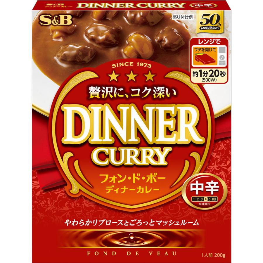 エスビー食品 フォン ド ボー ディナーカレー レトルト 中辛 200g