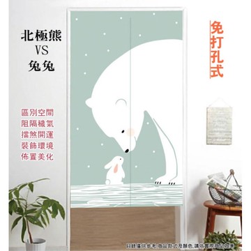 北歐清新風門簾-北極熊與兔兔