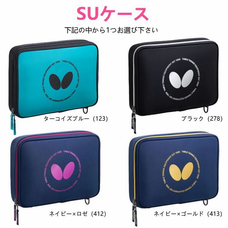 バタフライ BUTTERFLY 卓球ラケットセット 初心者向け 新入生
