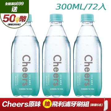 泰山 Cheers 氣泡水 (300ml*24入x3箱)