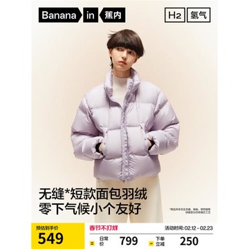(免運)蕉內氫氣502Cloud女士防風立領短款面包羽絨服保暖防寒秋冬季新款
