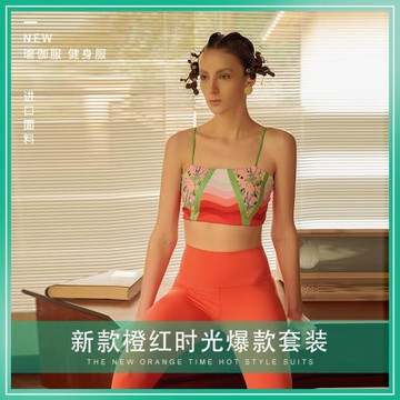 【FYU】夏高顏值瑜伽服套裝女帶胸墊小眾瑜伽服普拉提訓練服背心