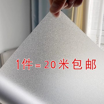 磨砂玻璃貼紙透光不透明辦公室防窺視玻璃紙衛生間窗戶貼膜防走光