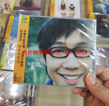 正版 品冠專輯 疼你的責任 CD唱片+歌詞本 滾石經典再版 音樂收藏 華語流行 情歌精選 送禮首選