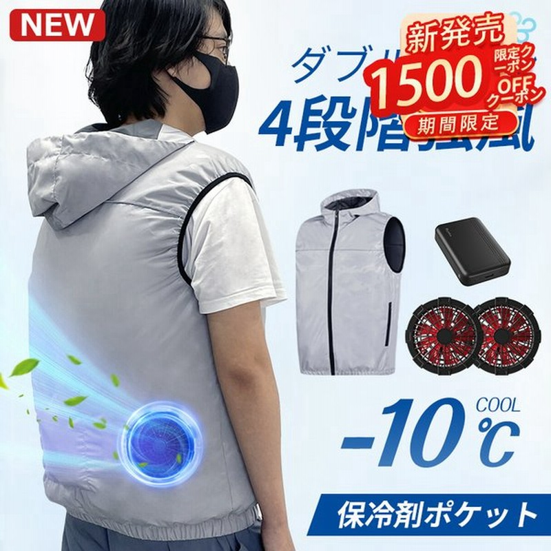 空調作業服 空調ウェア エアコン服 空調服付ベスト ファン バッテリー 4段階強風 UVカット UPF50+ 冷却服 空調扇風服 洗濯機洗える 男女兼用(B1T6KTFHiM)  通販 LINEポイント最大0.5%GET | LINEショッピング
