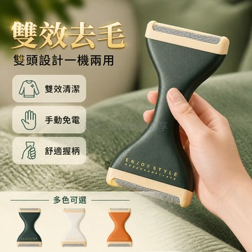 台灣出貨✨ 雙頭毛球修剪器 手動去毛球神器 衣服毛衣去球刮毛器 掛球清理刷 居家衣物修飾 萬用粘毛清潔工具