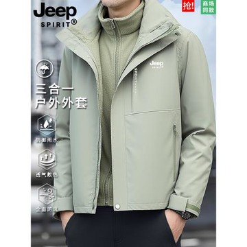 JEEP吉普沖鋒衣外套男士2025新款秋冬季寬松休閑風三合一戶外夾克
