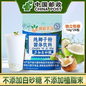 郵政農品 364g 純椰子粉 果汁椰汁粉 無添加糖植物蛋白粉椰漿粉