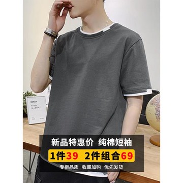 2件】夏季短袖t恤男純棉潮流帥氣半袖男士體恤潮牌寬松休閑上衣服