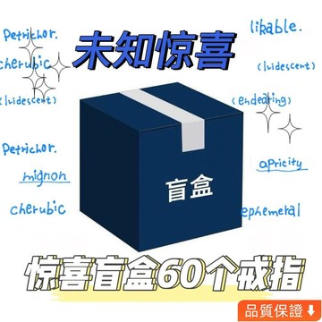 台灣出貨 戒指盲袋戒指便宜首飾做舊戒指窮人批髮ins小飾品時尚清倉高級新