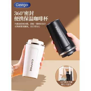 Geego咖啡保溫杯女士高顏值隨行杯子女生便攜304不銹鋼新款水杯男