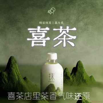 桃園出貨✨【喜茶】復刻喜茶店的味道 新鮮冷泡出來的龍井茶 原創小衆香氛