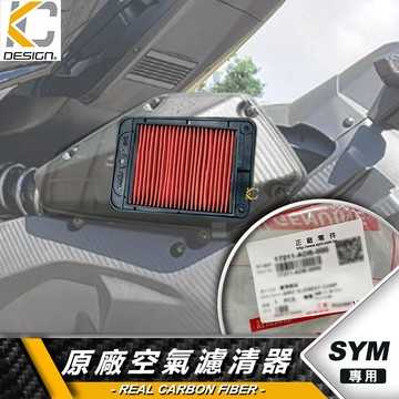 三陽 SYM JETSL  DRG MMBCU JETSL+  CLBCU 海綿 空濾海綿 進氣海綿 高流量 空氣濾清器