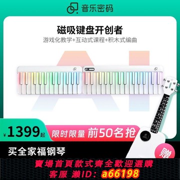 【台灣公司 可開發票】周杰倫同款音樂密碼音樂鍵盤自動擋鋼琴電子琴兒童成人MIDI鍵盤