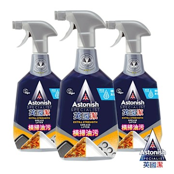【Astonish】英國潔橫掃油汙除油清潔劑3瓶(750mlx3)