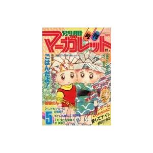 中古コミック雑誌 別冊マーガレット 1982年5月号