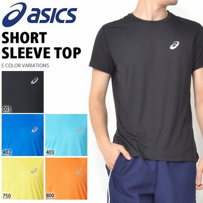 半袖 Tシャツ アシックス Asics ショートスリーブトップ メンズ ランニング ウェア 通販 Lineポイント最大0 5 Get Lineショッピング