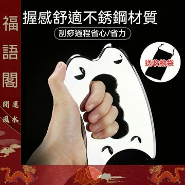 【台灣出】福語閣限時特惠筋膜刀全身通用康復理肌腱深層修復按摩鬆懈刮痧推拿刮痧刀