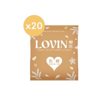 【LOVIN樂恋】優選焦糖奶油杏仁條隨手包 25gx20包/組