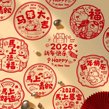 臺灣出貨🚀全網最低價🚀2026馬年窗花新年透明喜字福字靜電貼玻璃貼剪紙門貼畫窗戶裝飾品