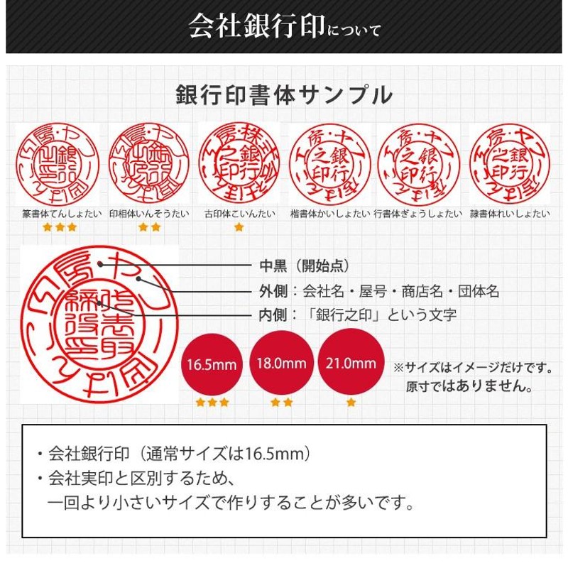 法人印鑑 代表者印 会社印 認め印 役職者印 柘 丸寸胴アタリ無し 16.5