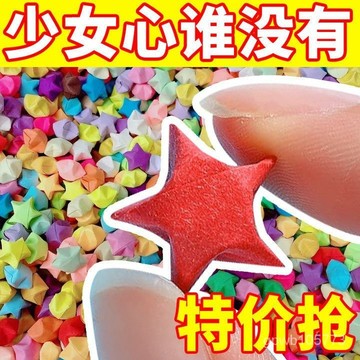 ⚡️臺灣出貨18H⚡️【買1套送1套】彩色星星紙套裝許願倖運星星折紙星空紙手工製禮品 OIZH