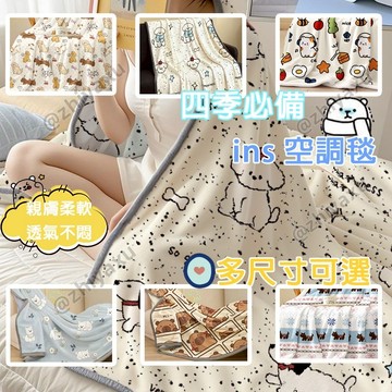 🔥台灣現貨 毛毯 午睡毯 法蘭絨毛毯 四季空調毯 沙發毯 珊瑚絨毯子 法蘭毛毯 小毛毯 毯子 空調毯 披肩蓋毯 法蘭絨毯