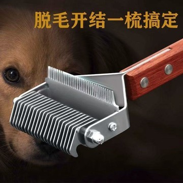 本島✈️狗毛梳子寵物開結底絨梳貓咪邊牧刮脫毛梳狗狗毛腿毛梳神器