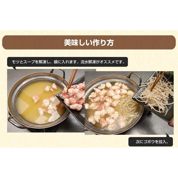 もつ鍋 送料無料 国産 和牛もつを使った 肥後もつ鍋 味噌味