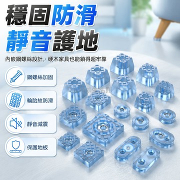 台灣出貨✨ 家具防滑腳墊 塑膠軟膠墊 桌椅凳腳靜音墊 防潮保護增高腳釘 圓形方形透明 配鋼螺絲 4入組 20入組