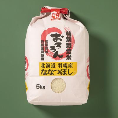 ふるさと納税 羽幌町 令和5年産　北海道羽幌産特別栽培米ななつぼし5kg