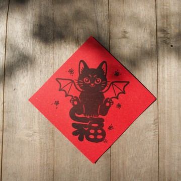 2026馬年春聯－五福臨門 貓春聯 黑貓