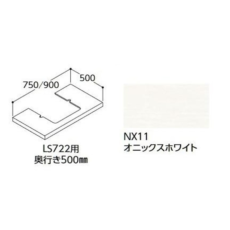 TOTO M722SW 壁掛洗面器オプション 洗面カウンター LS722用カウンター 750mm NX11オニックスホワイト [♪] 通販  LINEポイント最大0.5%GET LINEショッピング
