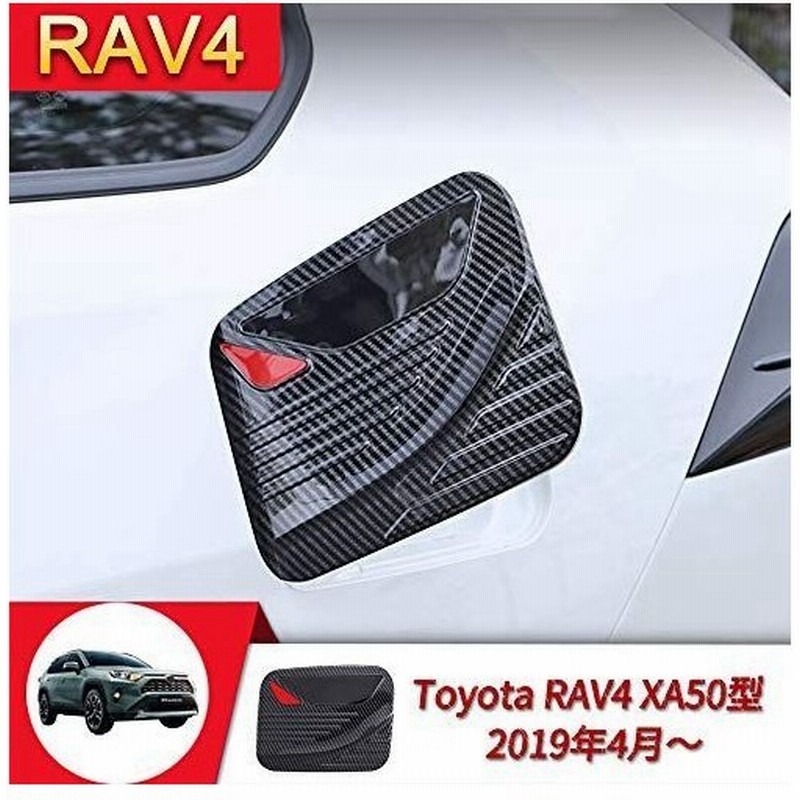 Onami トヨタ Rav4 給油口カバー ガソリンタンクカバー フューエルキャップ タンクカバー オイル ガーニッシュ アクセサリー 新型 通販 Lineポイント最大0 5 Get Lineショッピング