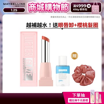 媚比琳 <超燒新品！>  水嘟嘟蜜光潤唇膏 | 官方旗艦店 小粉管