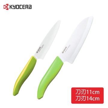 KYOCERA 日本京瓷綠柄陶瓷刀/料理刀/三德刀/水果刀(11+14cm)