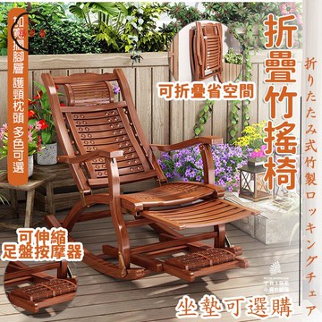 可開發票 免運 【折疊竹搖椅 宅配免運】午睡椅 靠背椅 休閑椅 涼椅 懶人椅 躺椅 逍遙椅 午休椅 太空椅 搖搖椅 老人椅 摺疊椅工廠現貨直銷 售後保障 6z13
